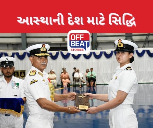 આસ્થા પુનિયા બની નૌકાદળની પ્રથમ મહિલા ફાઇટર પાઇલટ